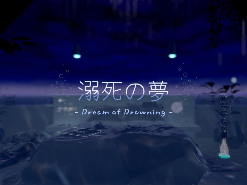 溺死の夢 - Dream of Drowning