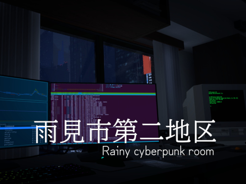 雨見市第2地区 Rainy cyberpunk room