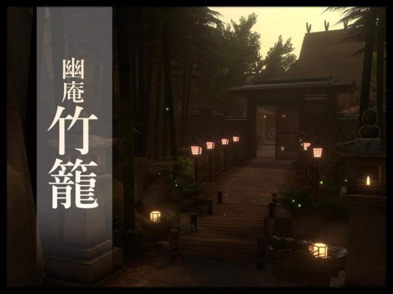 幽庵『竹籠』 -七夕-