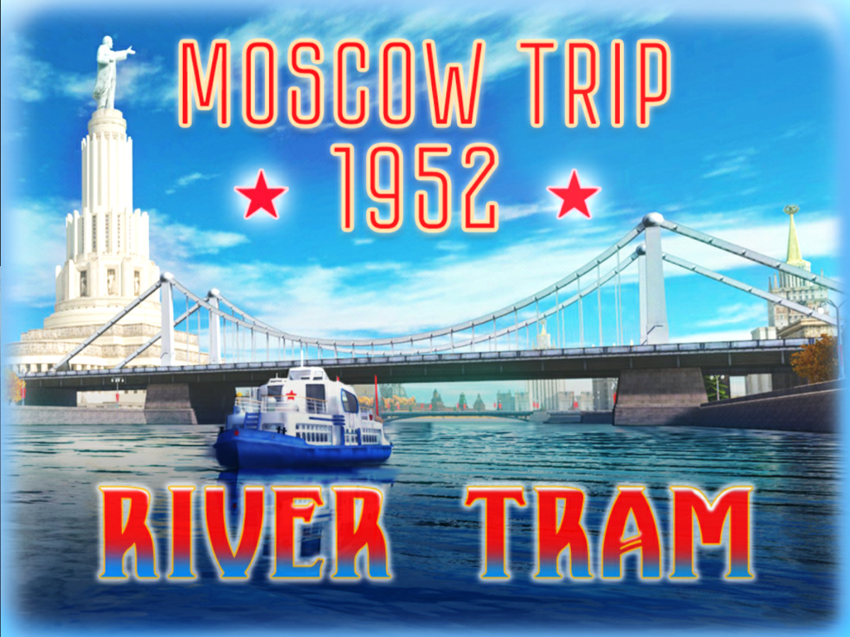 Moscow Trip 1952-River Tram