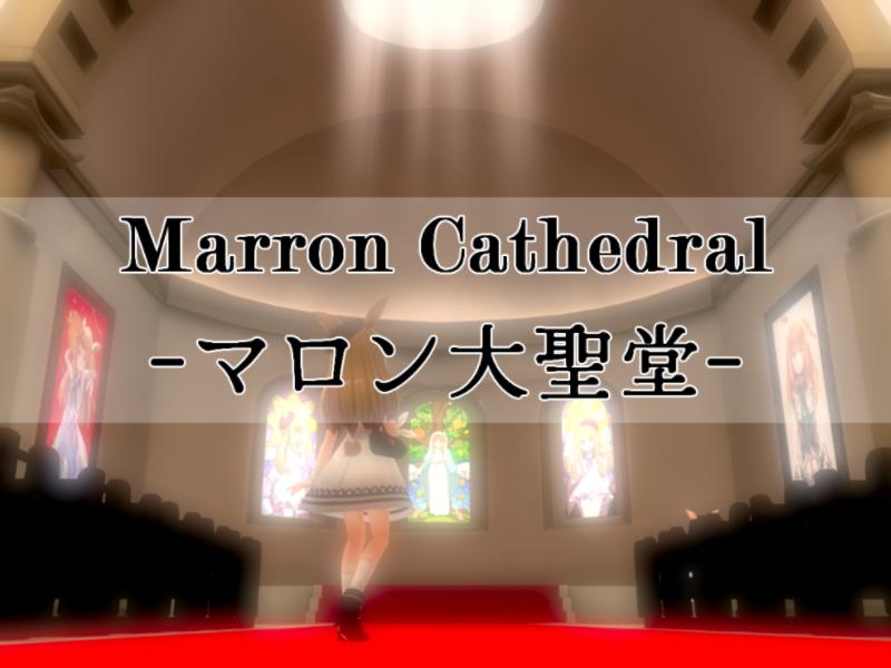 Marron Cathedral -マロン大聖堂-