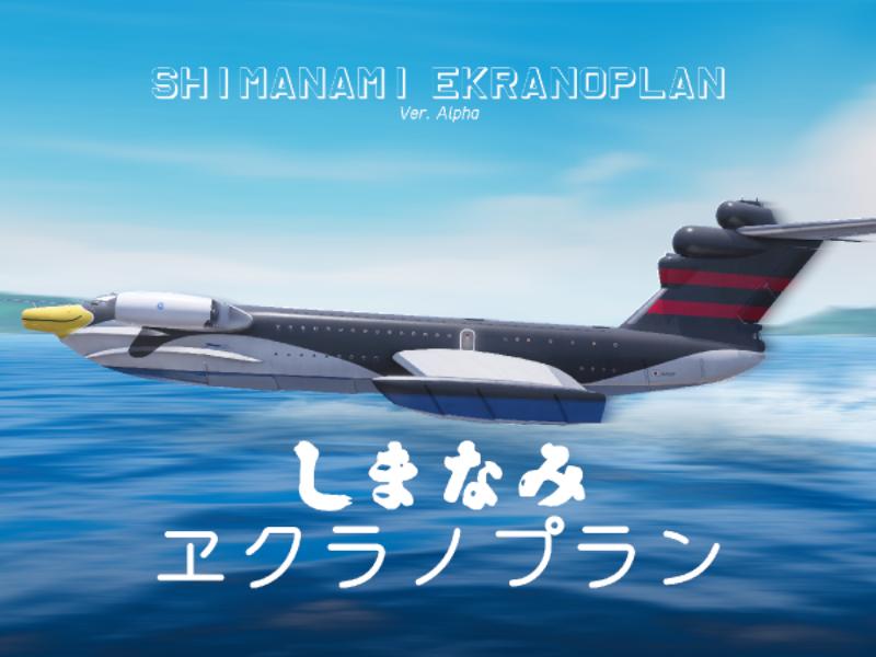 Shimanami Ekranoplan