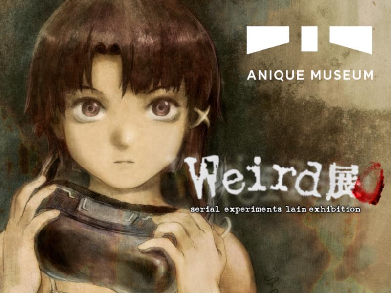 Anique Museum - serial experiments lain Weird Exhibition