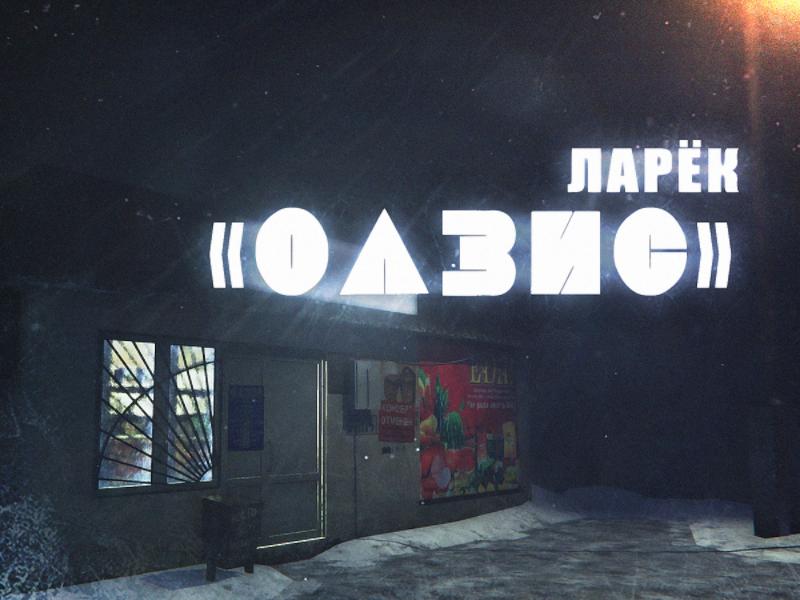 ＂ОАЗИС＂